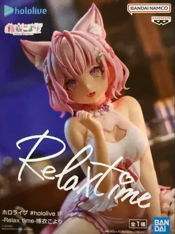 Relax time 하쿠이 코요리 피규어
