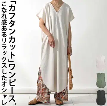 antiqua 카프탄 디자인 원피스