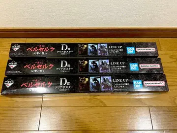 베르세르크 제일복권 클리어 포스터 컴플리트 세트 D상