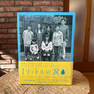 1리터의 눈물 DVD