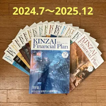 KINZAI Financial Plan 17권 묶음 판매