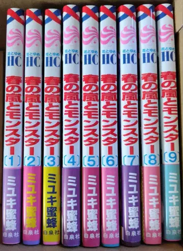 봄의 폭풍과 몬스터 1~9권