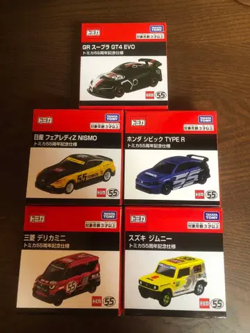 토미카 55주년 기념 사양 5종 세트