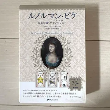 르노흐망 피케 미래를 그리는 그랑 타블로