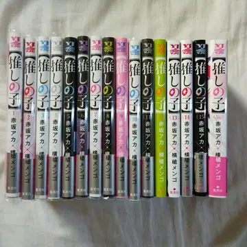 최애의 아이 전 16권 세트