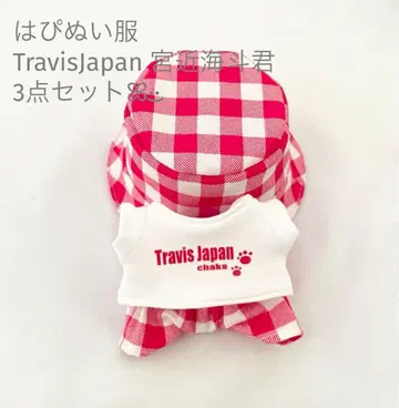 해피 누이 의류 TravisJapan 미야치카 카이토 군