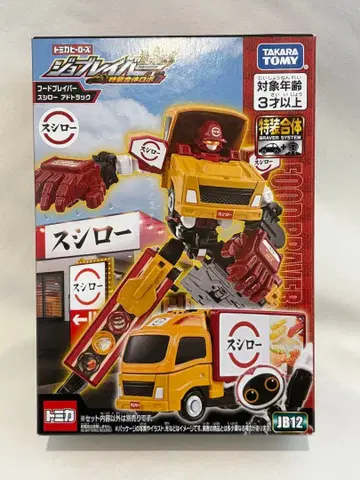 미개봉 새상품 토미카 조브레이버 JB12 스시로 애드 트럭