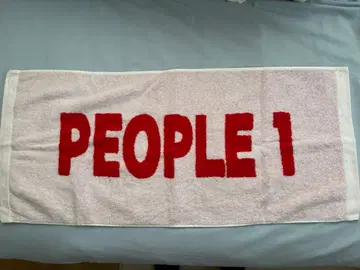 PEOPLE 1 타월