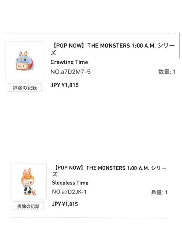 [ 미개봉 새상품 ] THE MONSTERS 1:00AM 2세트