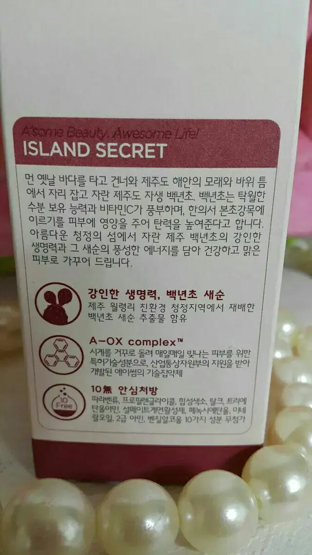 ?에이썸 샤인컨트롤 토너?