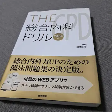 THE 종합내과 드릴