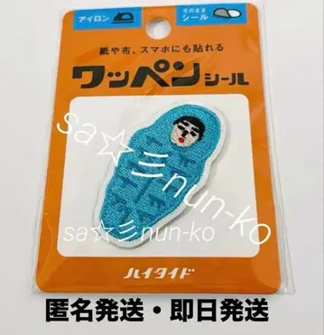 하이타이드 와펜씰 와펜 씰 레트로 침낭 //_/