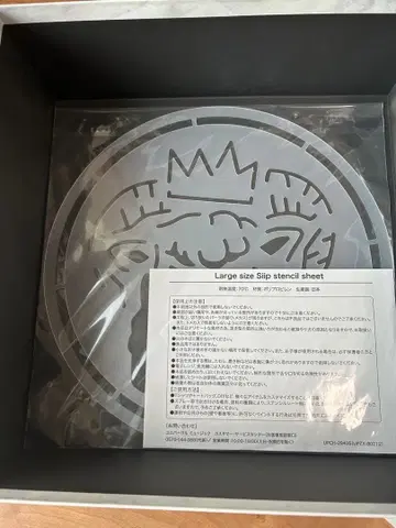 Siip 대형 스텐실 시트