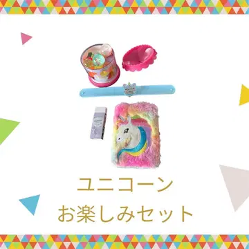 유니콘 즐거움 세트