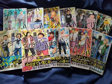 쇼하쇼텐 전권 세트 (새상품급)