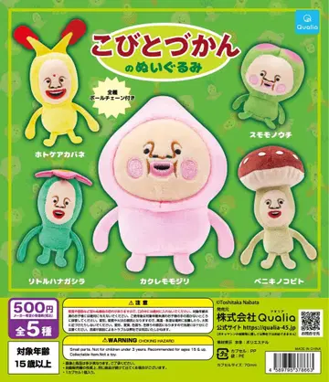 꼬마 요정 도감 봉제 인형 전 5종 컴플리트