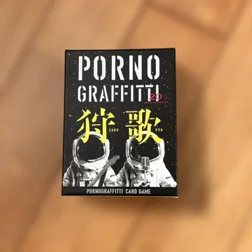 포르노그라피티 카리우타 라이브 굿즈