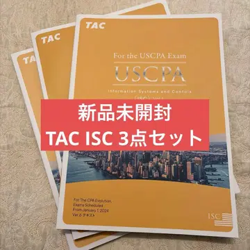 [ 미개봉 새상품 ] USCPA ISC Vol.1 2 문제집 세트