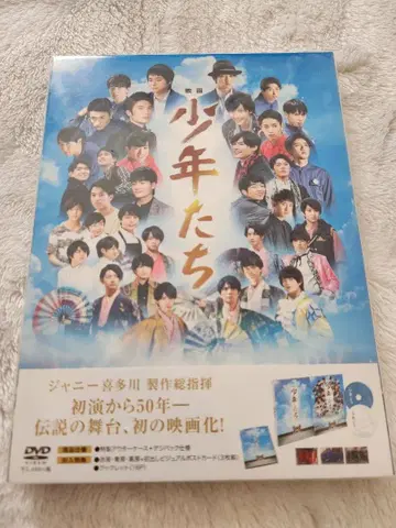 소년들 DVD 혜택 포함