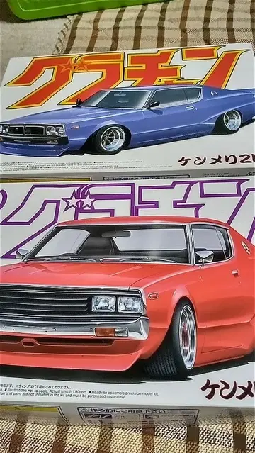 아오시마 켄메리 2대 세트