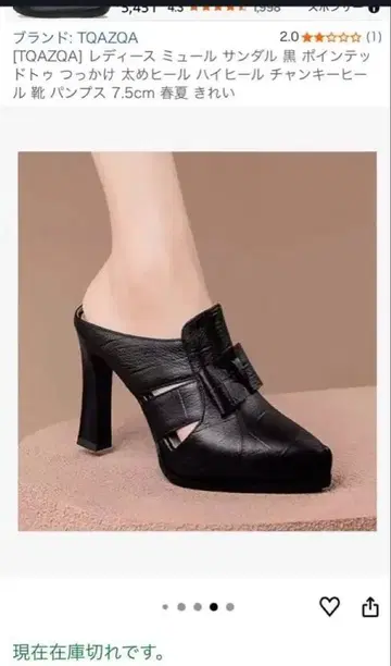 TOAZOA 블랙 뮬 리본