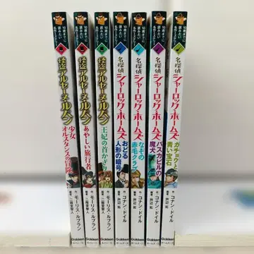 10세까지 읽고 싶은 명작 미스터리 7권 세트 학연 명탐정 묶음 판매