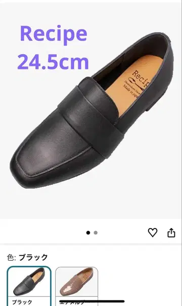 Recipe 블랙 가죽 로퍼 24.5cm 일본제