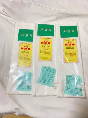 미사용 몸통 안감 실크 100% 8.5m 3장 세트 오우라긴 순수 실크