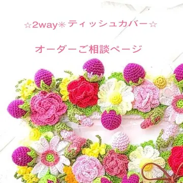 통통 딸기 & 꽃들*2way* 티슈 커버