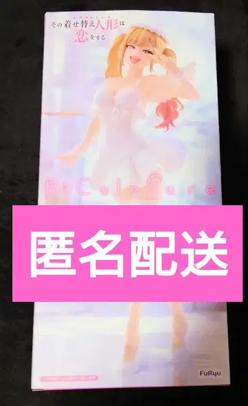 그 비스크 돌 키타가와 마린 BiCute Pure 피규어 박스 없음 발송