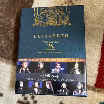엘리자베트 Takarazuka 25주년 DVD
