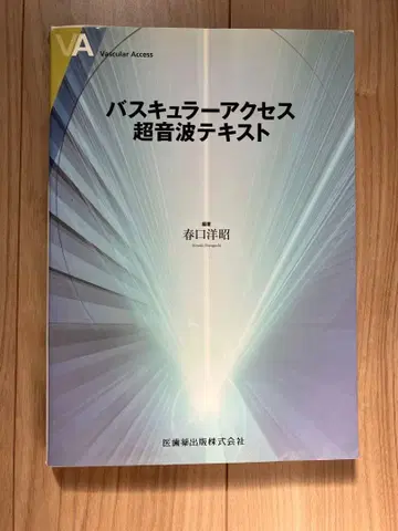 혈관 접근 초음파 텍스트