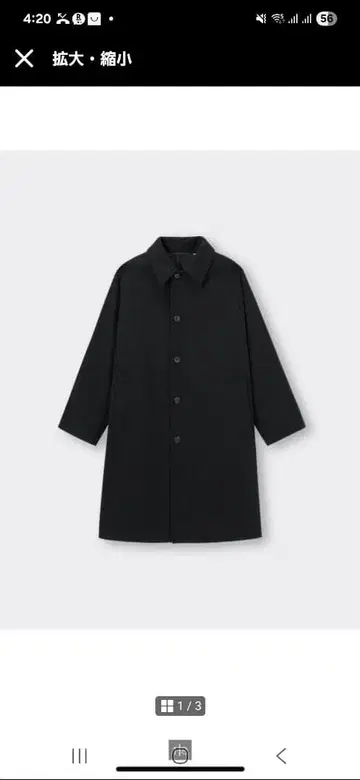 [ 새상품 미사용 ] GU 코지 멜톤 발마칸 코트