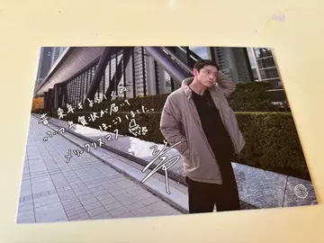 사카구치 켄타로 FC 한정판 사인 포함 엽서