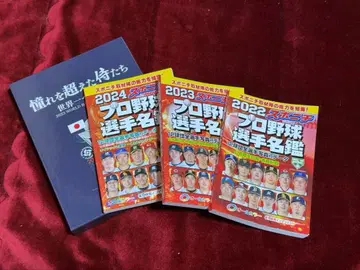 사무라이 재팬 Blu-Ray 동경을 넘어선 사무라이들 프로야구 선수 명감