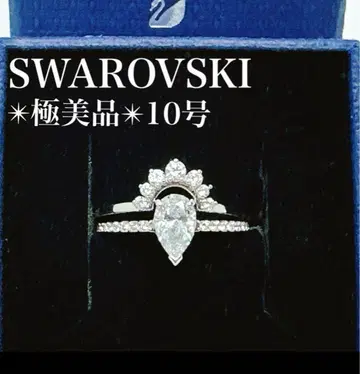 스와로브스키 10호 반지
