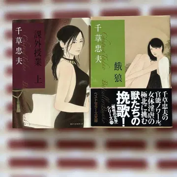 치구사 타다오 절판 과외 수업 상 & 먹이 늑대 세트