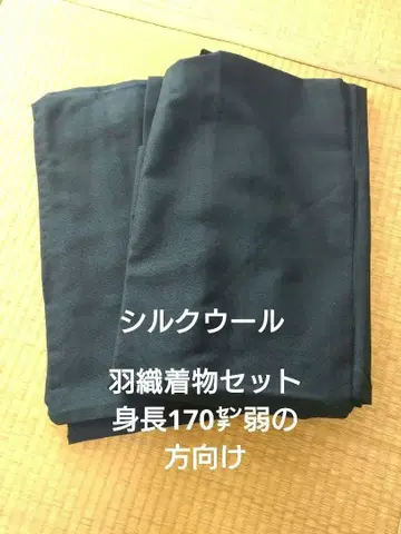 [ 미사용 ] 실크 울 하카마 세트