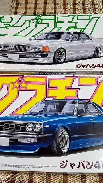 아오시마 재팬 4매 2대 세트