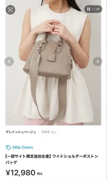 와이드 숄더 보스턴 백