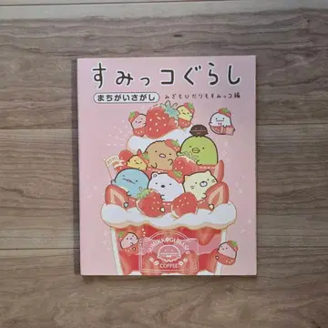 스미코구라시 홋페짱 츠무츠무 외 그림책 세트 5권