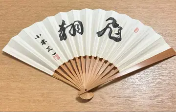 바둑 부채 세트