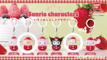 산리오 캐릭터 딸기 표시 액세서리 가챠가챠