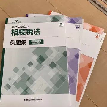 순회 감사사 (보) 텍스트 & 예제집