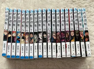 주술회전 코믹스 1-19권 아쿠타미 게게 슈에이샤 묶음 판매