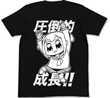 포푸테피픽 T셔츠 압도적 성장 L사이즈 미사용 새상품