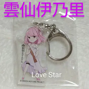 온천무스메 나가사키 운젠 이노리 운젠 스카이호텔 아크릴 키링 SD2