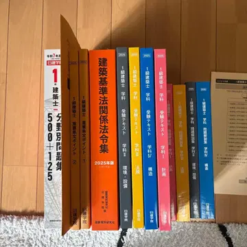 1급 건축사 닛켄학원 세트