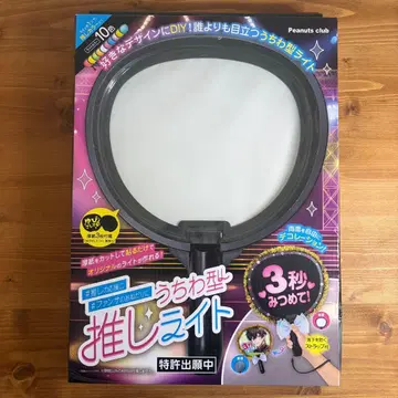 부채형 최애 라이트