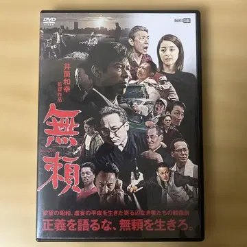 셀판 무뢰 [DVD]